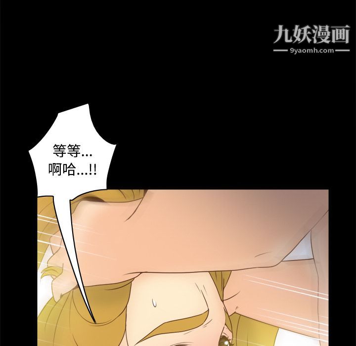 分身第37話