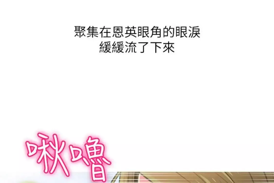 阿姨的秘密情事第56話-性致高昂的主人