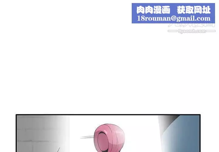 妻子的誘惑第11話
