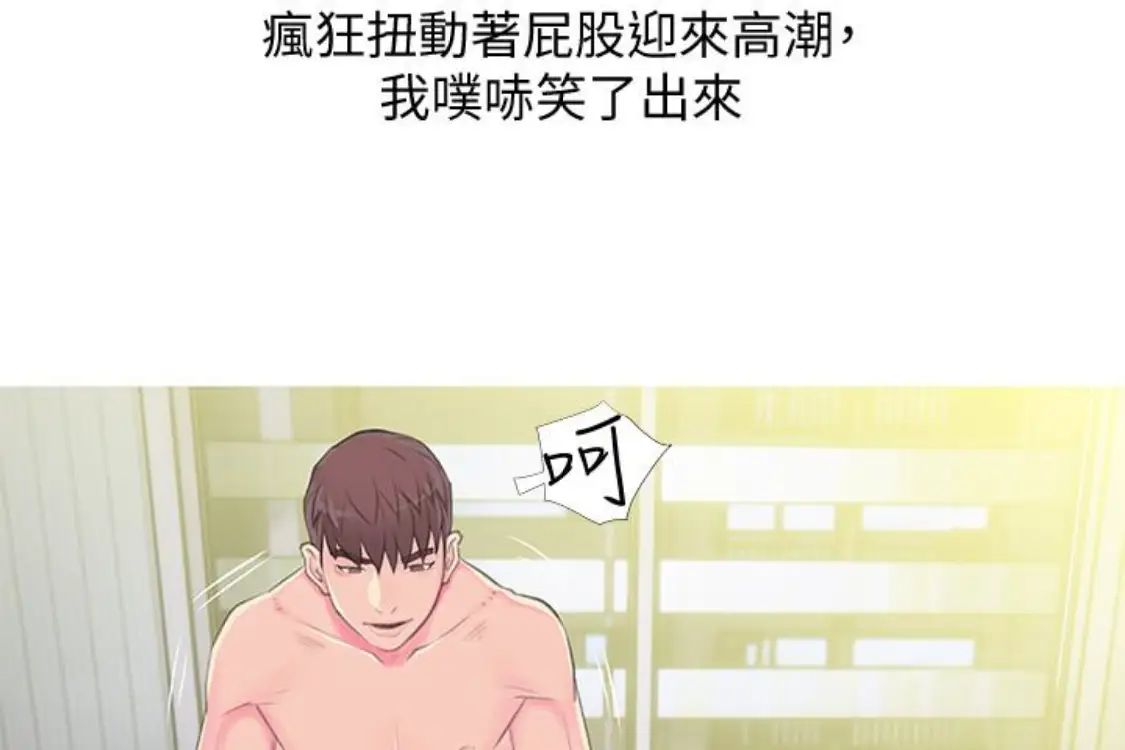 阿姨的秘密情事第56話-性致高昂的主人