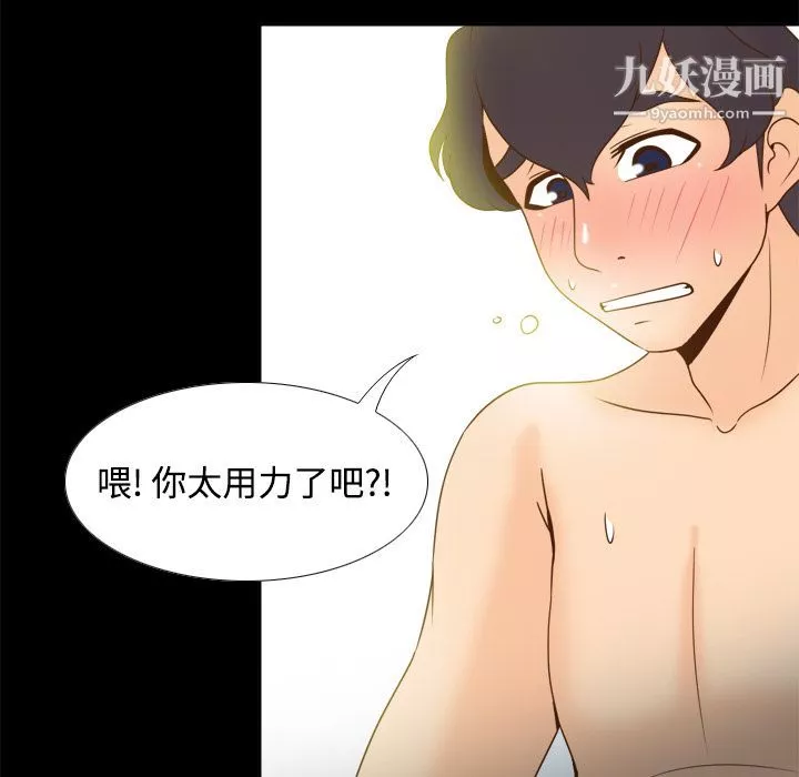 分身第37話