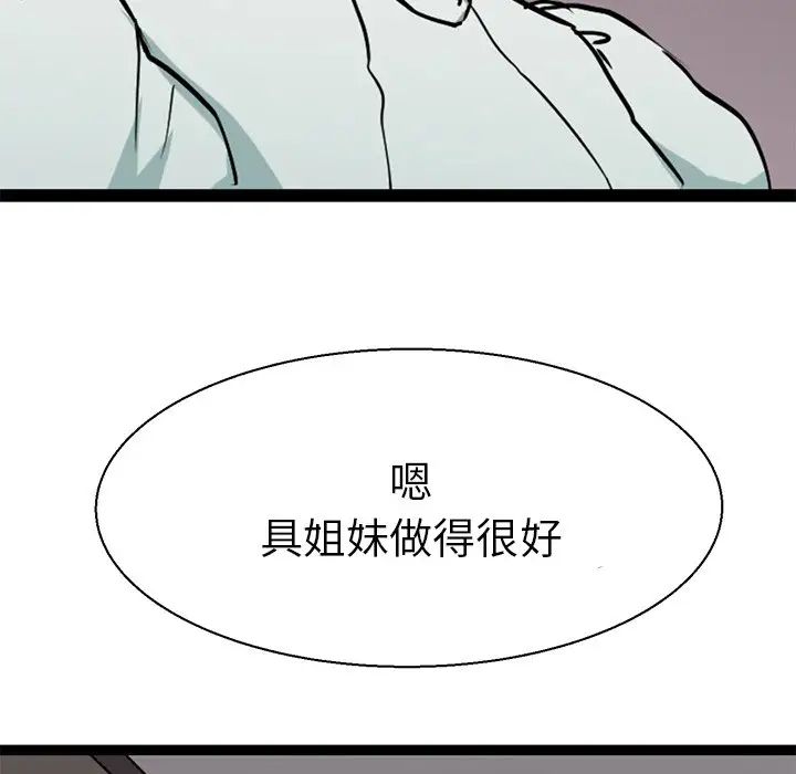 教义第17話