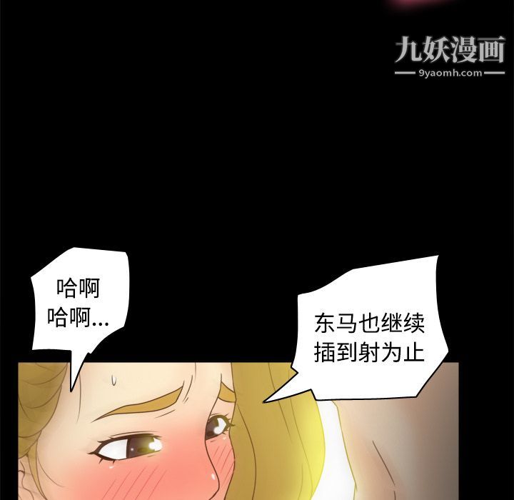 分身第37話