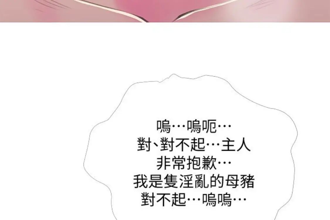 阿姨的秘密情事第56話-性致高昂的主人