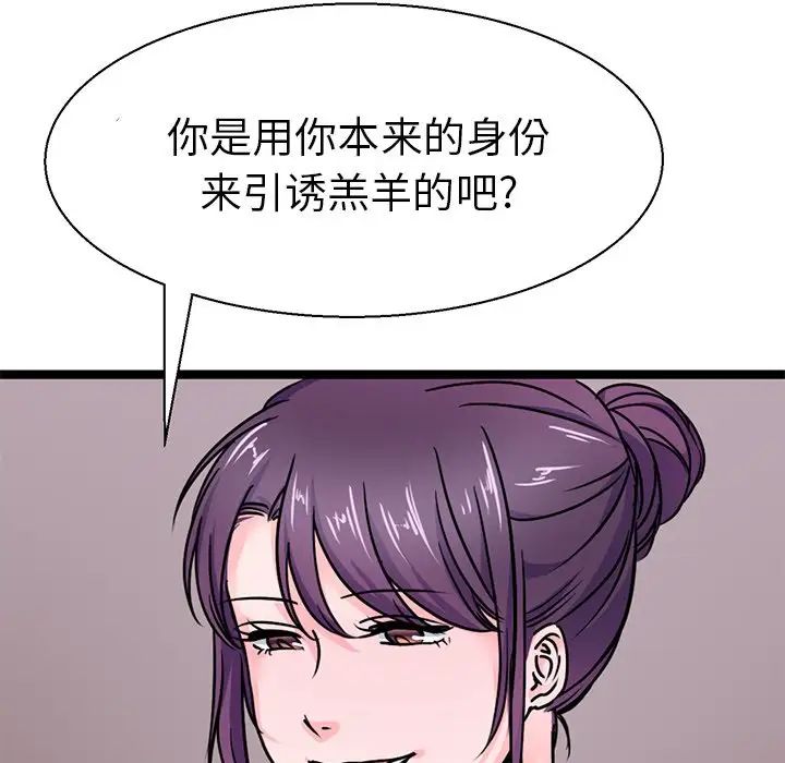 教义第17话