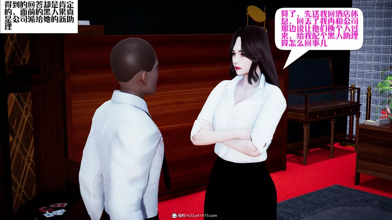 [3D]楊冪同人第01話