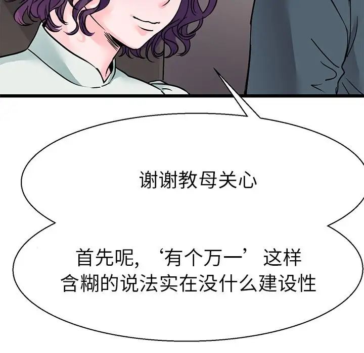 教义第17话