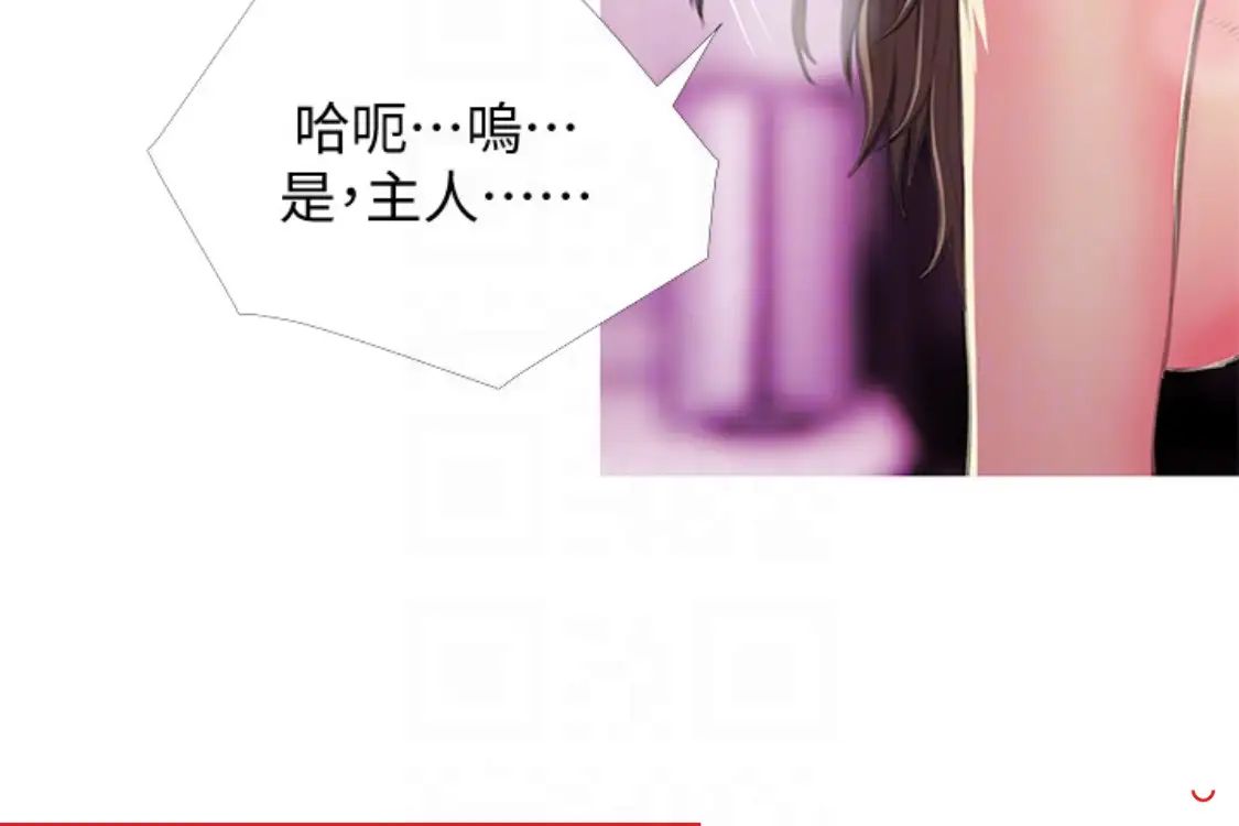 阿姨的秘密情事第56話-性致高昂的主人