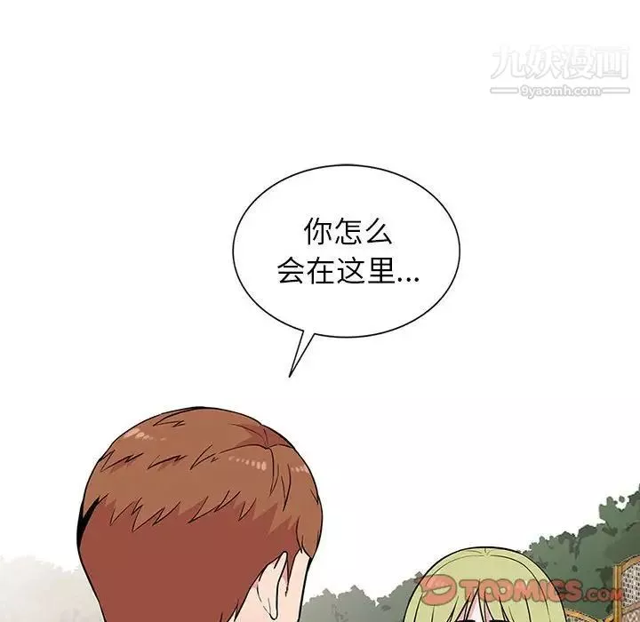 妻子的誘惑第11話