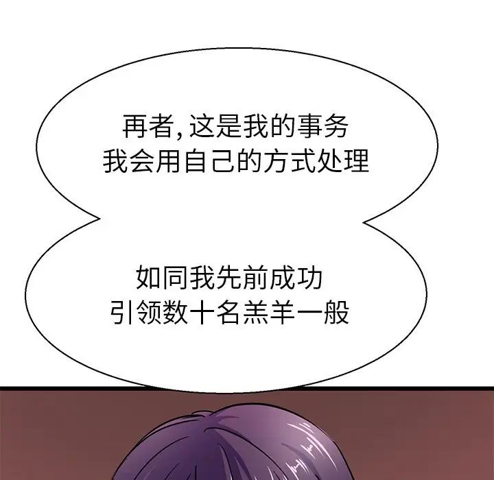 教义第17話