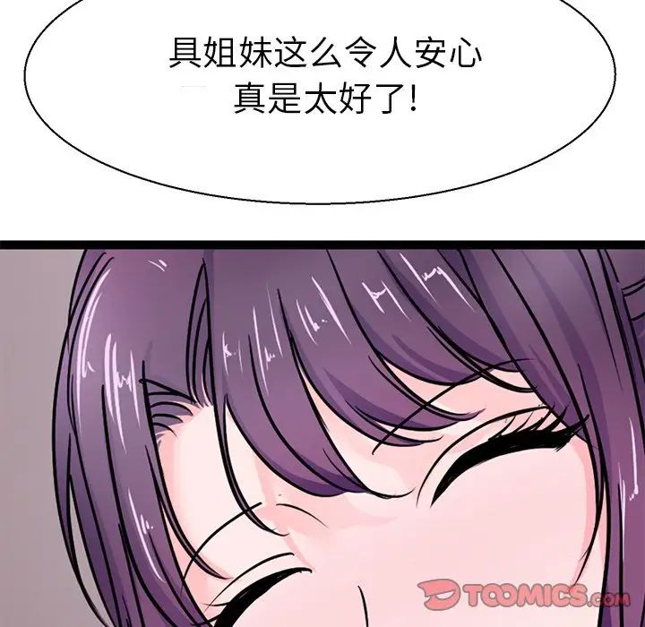 教义第17话