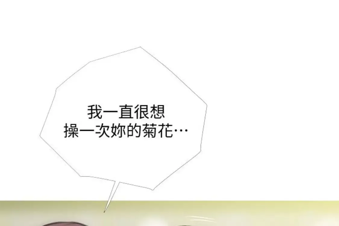 阿姨的秘密情事第56話-性致高昂的主人