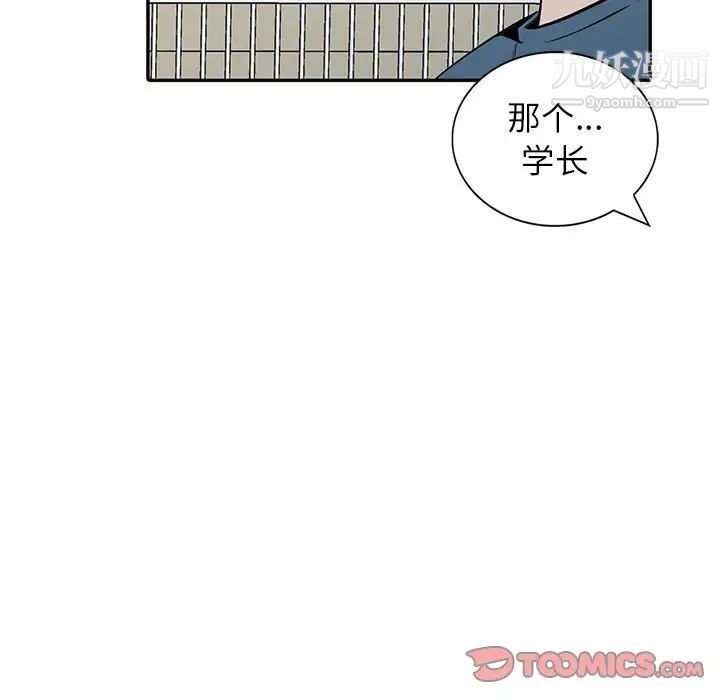 妻子的诱惑第11话