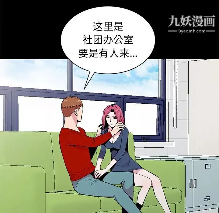 妻子的誘惑第11話