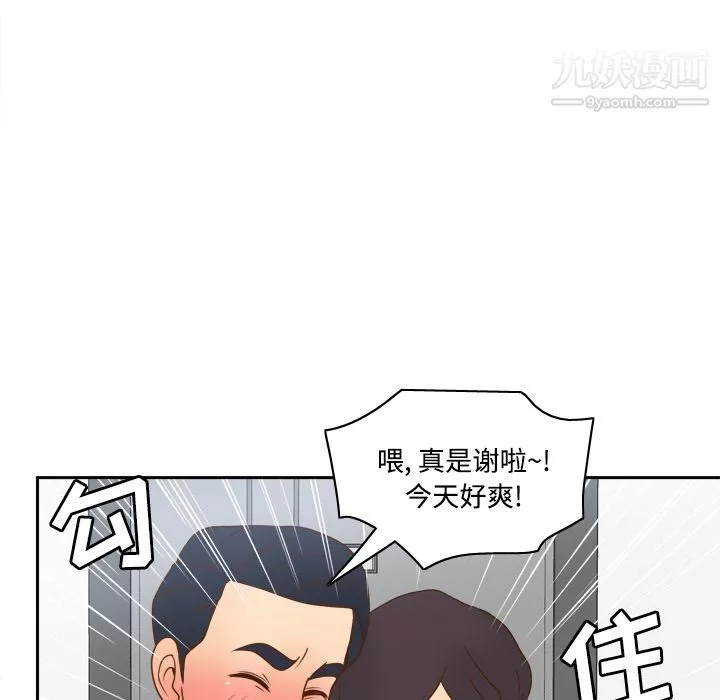 分身第38話