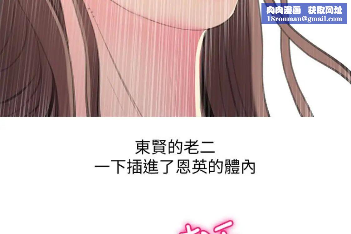 阿姨的秘密情事第56話-性致高昂的主人