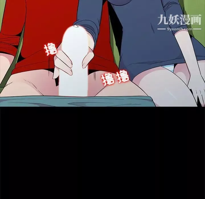 妻子的誘惑第11話