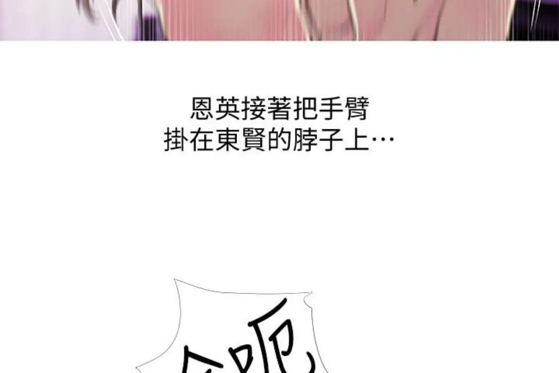阿姨的秘密情事第56話-性致高昂的主人