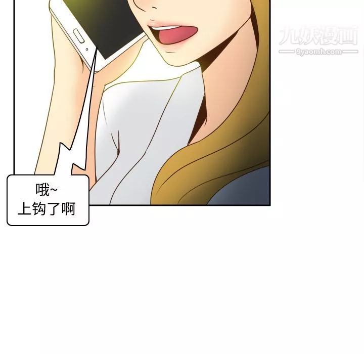 分身第38話