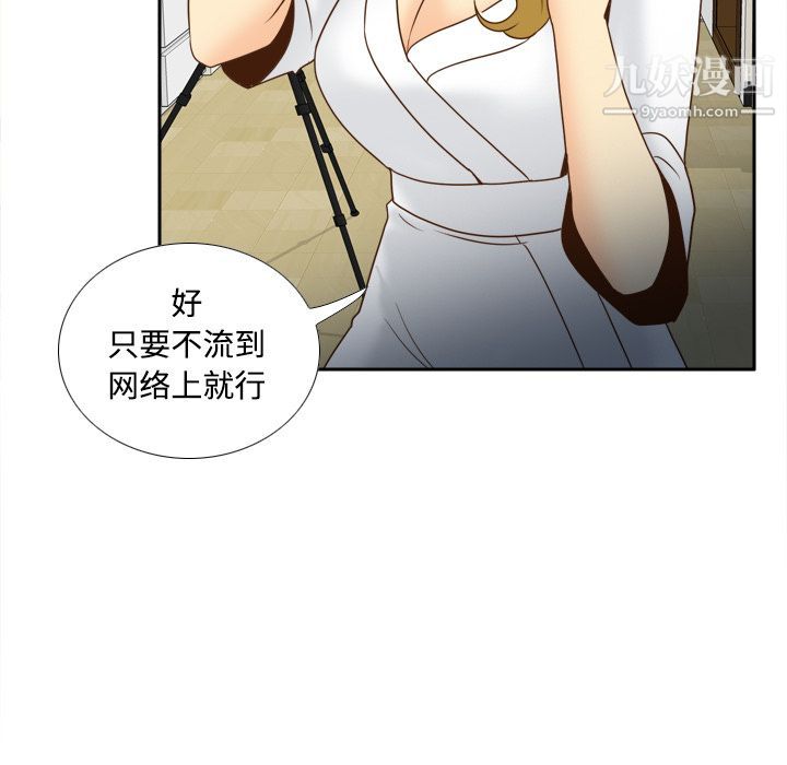 分身第38話
