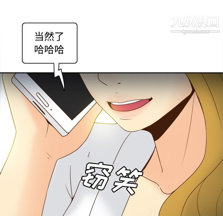 分身第38话