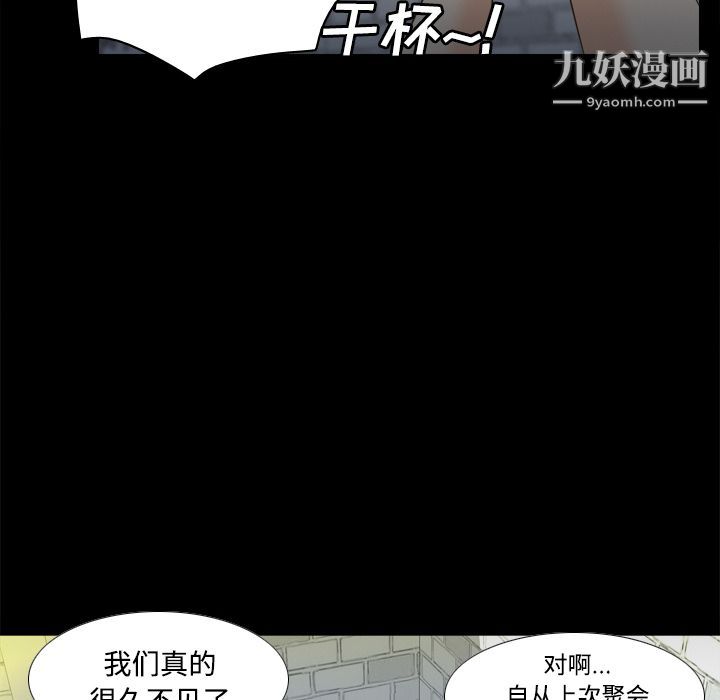 分身第38话