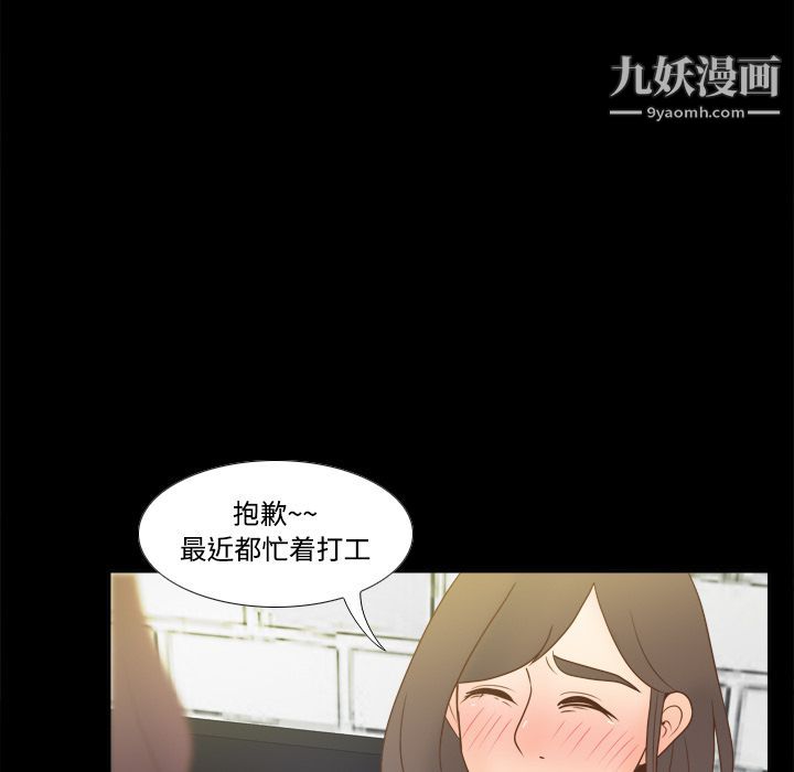 分身第38话