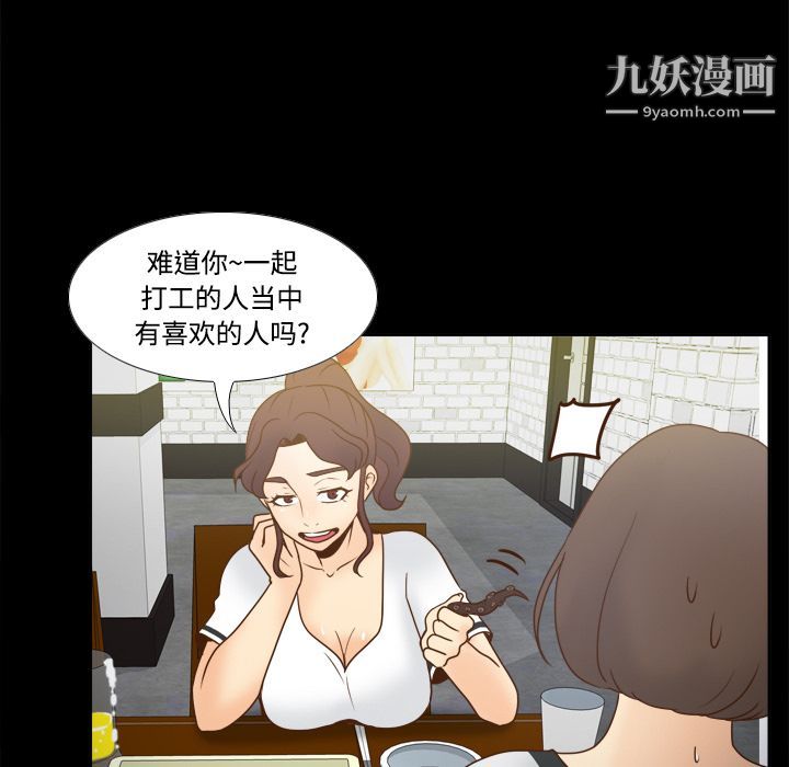 分身第38話