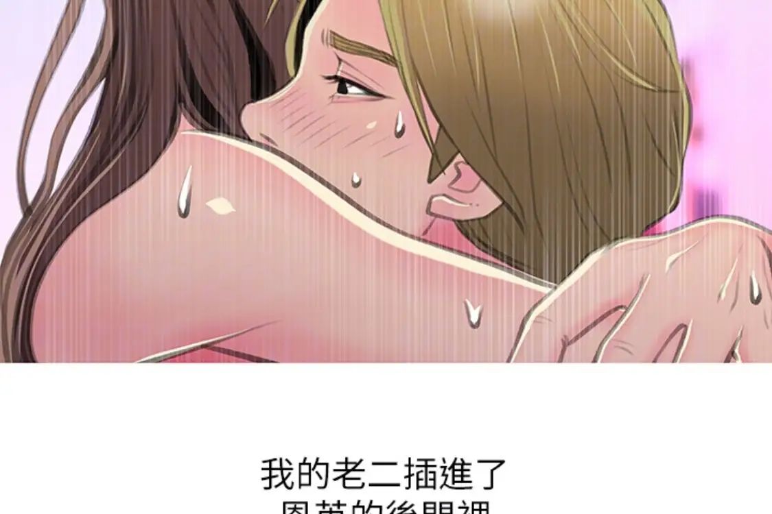 阿姨的秘密情事第56话-性致高昂的主人