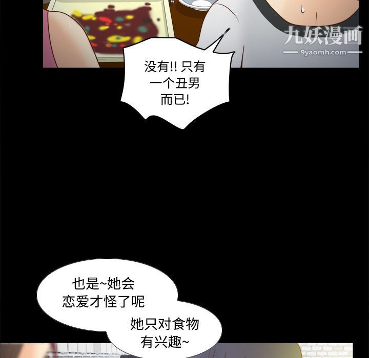 分身第38话