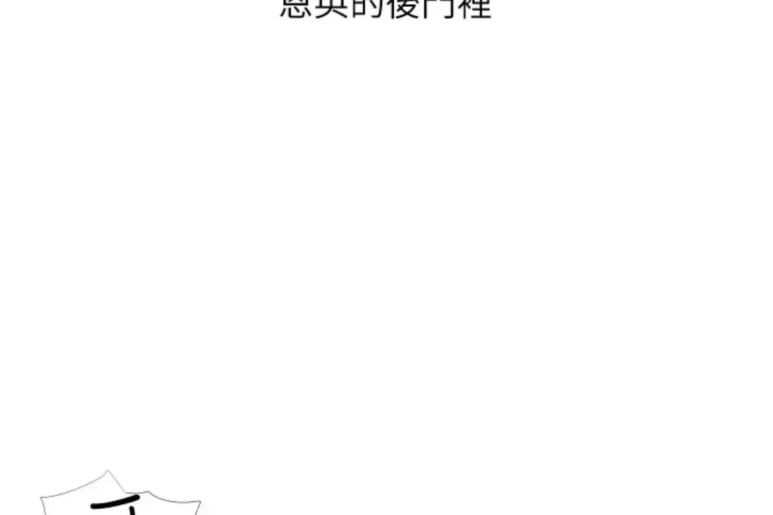 阿姨的秘密情事第56話-性致高昂的主人