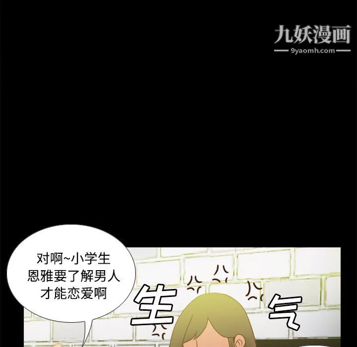 分身第38話