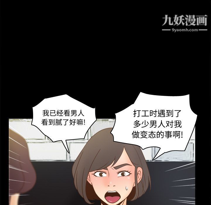 分身第38話