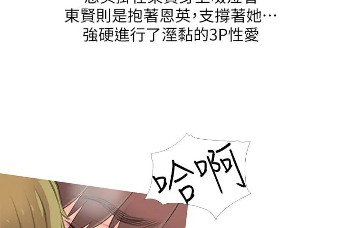 阿姨的秘密情事第56话-性致高昂的主人