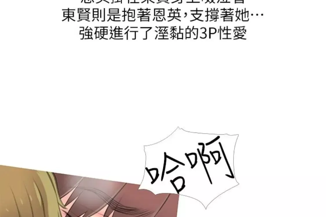 阿姨的秘密情事第56話-性致高昂的主人