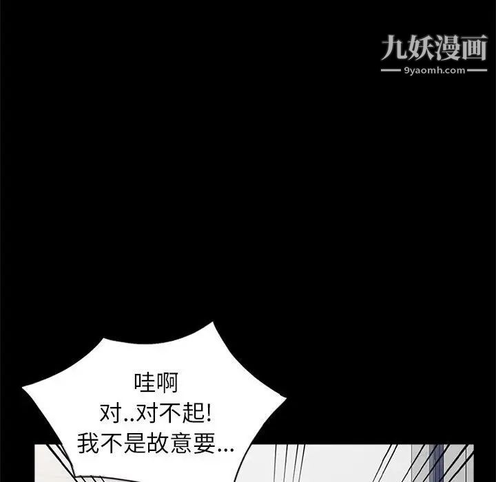 妻子的诱惑第11话