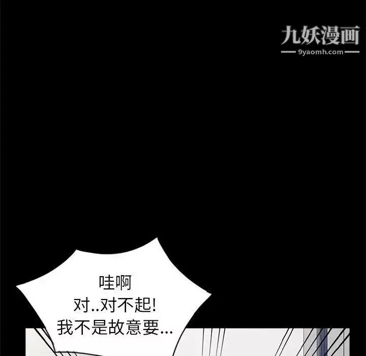 妻子的誘惑第11話