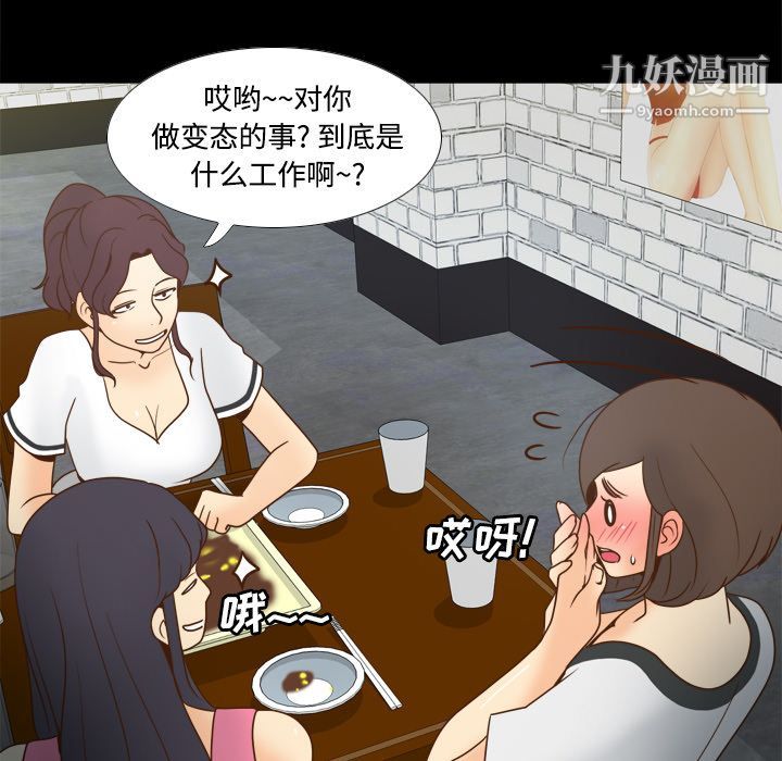 分身第38话