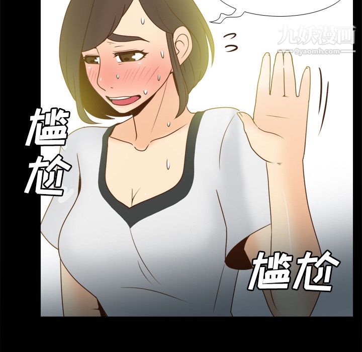 分身第38话