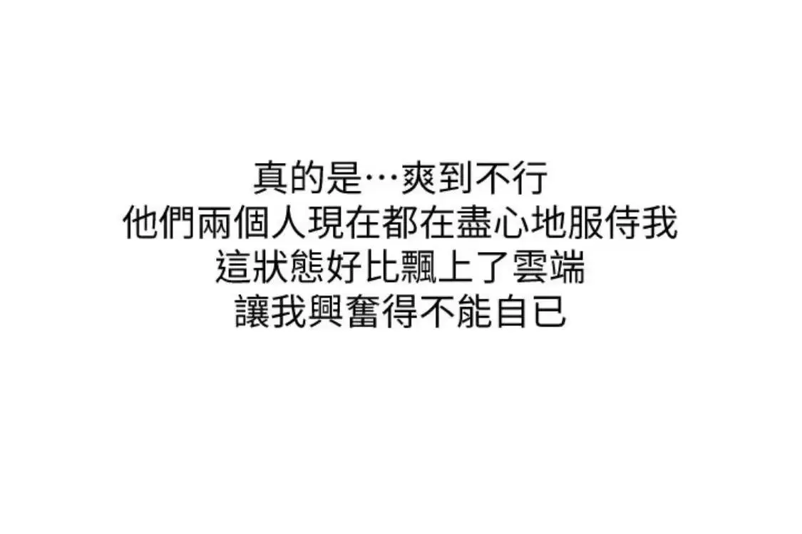 阿姨的秘密情事第56話-性致高昂的主人