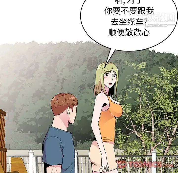 妻子的誘惑第11話