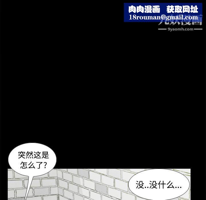 分身第38话