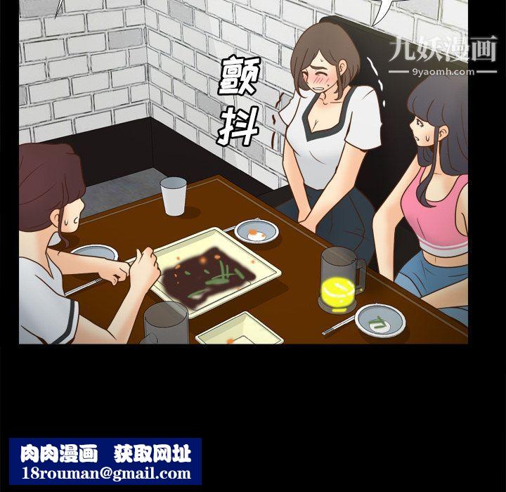 分身第38话