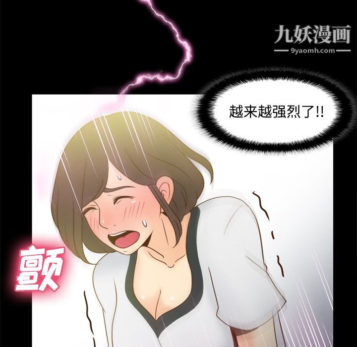 分身第38話