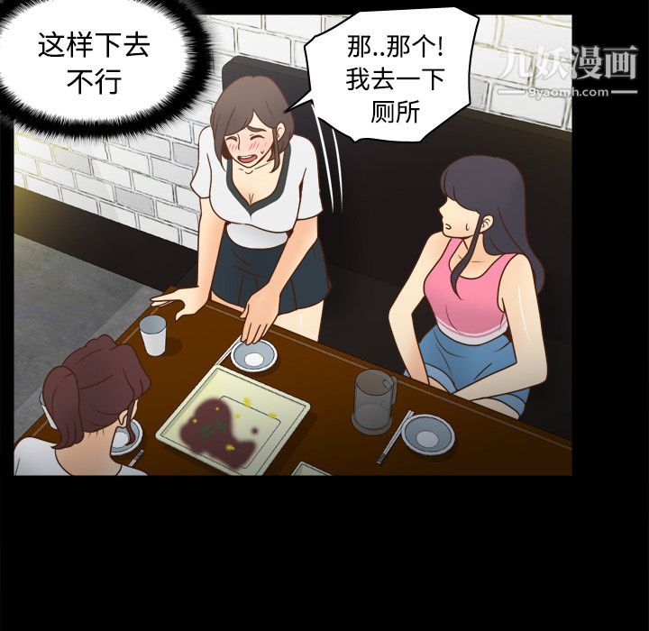 分身第38話