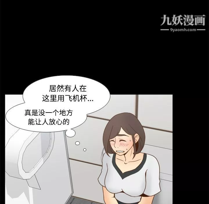 分身第38話