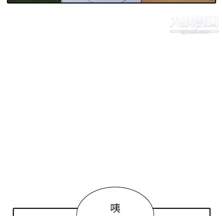 妻子的誘惑第11話