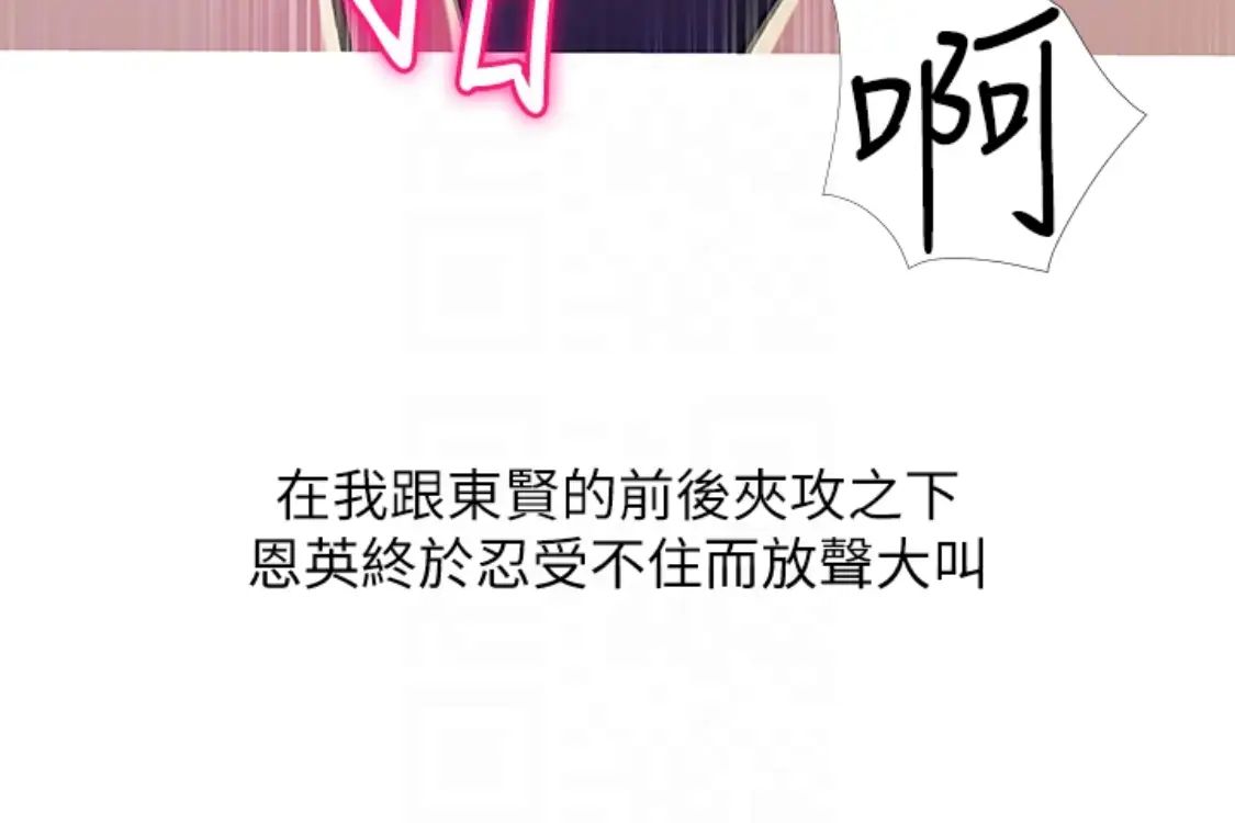 阿姨的秘密情事第56話-性致高昂的主人