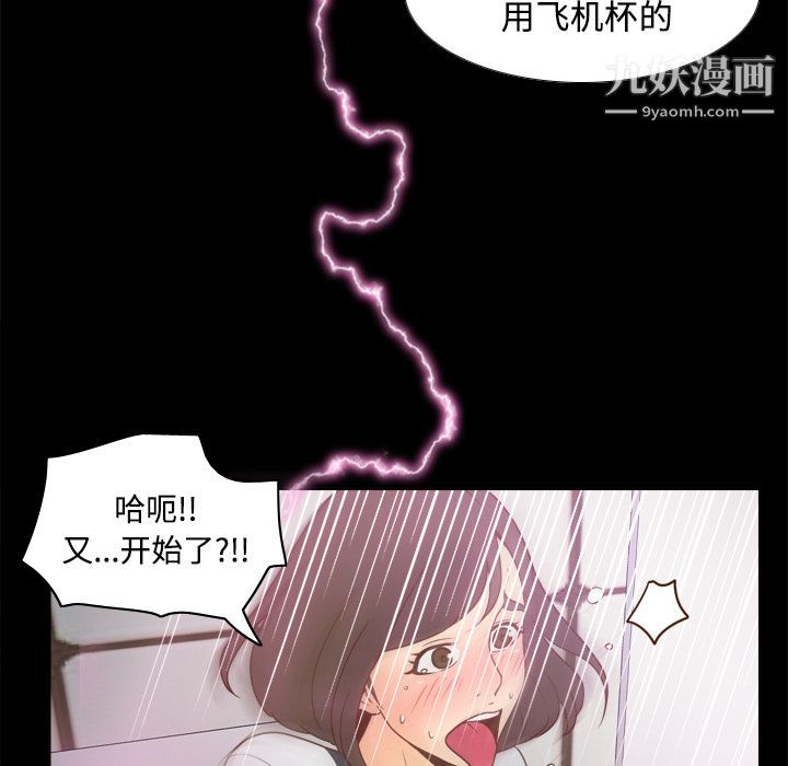 分身第38話