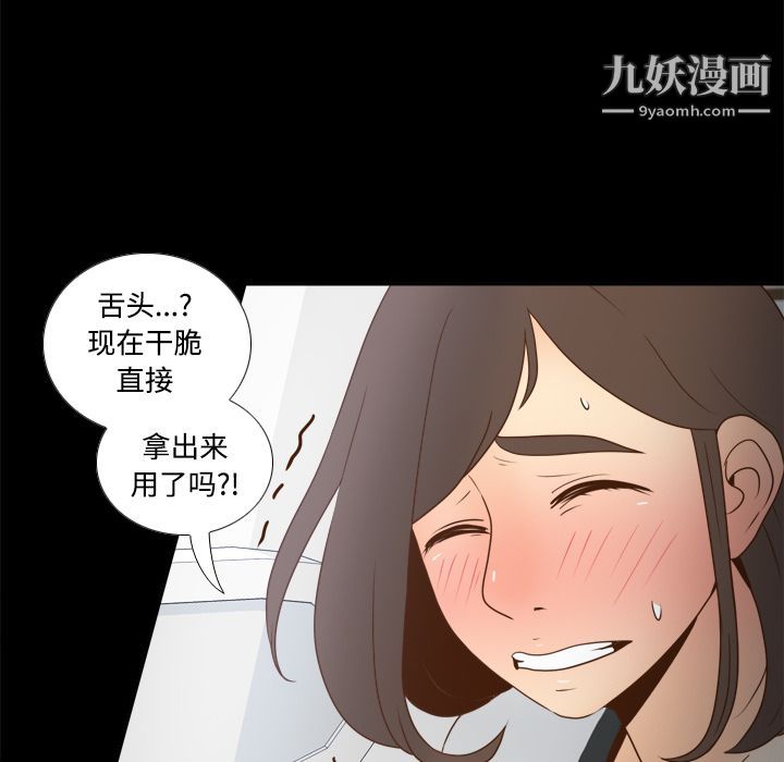 分身第38話